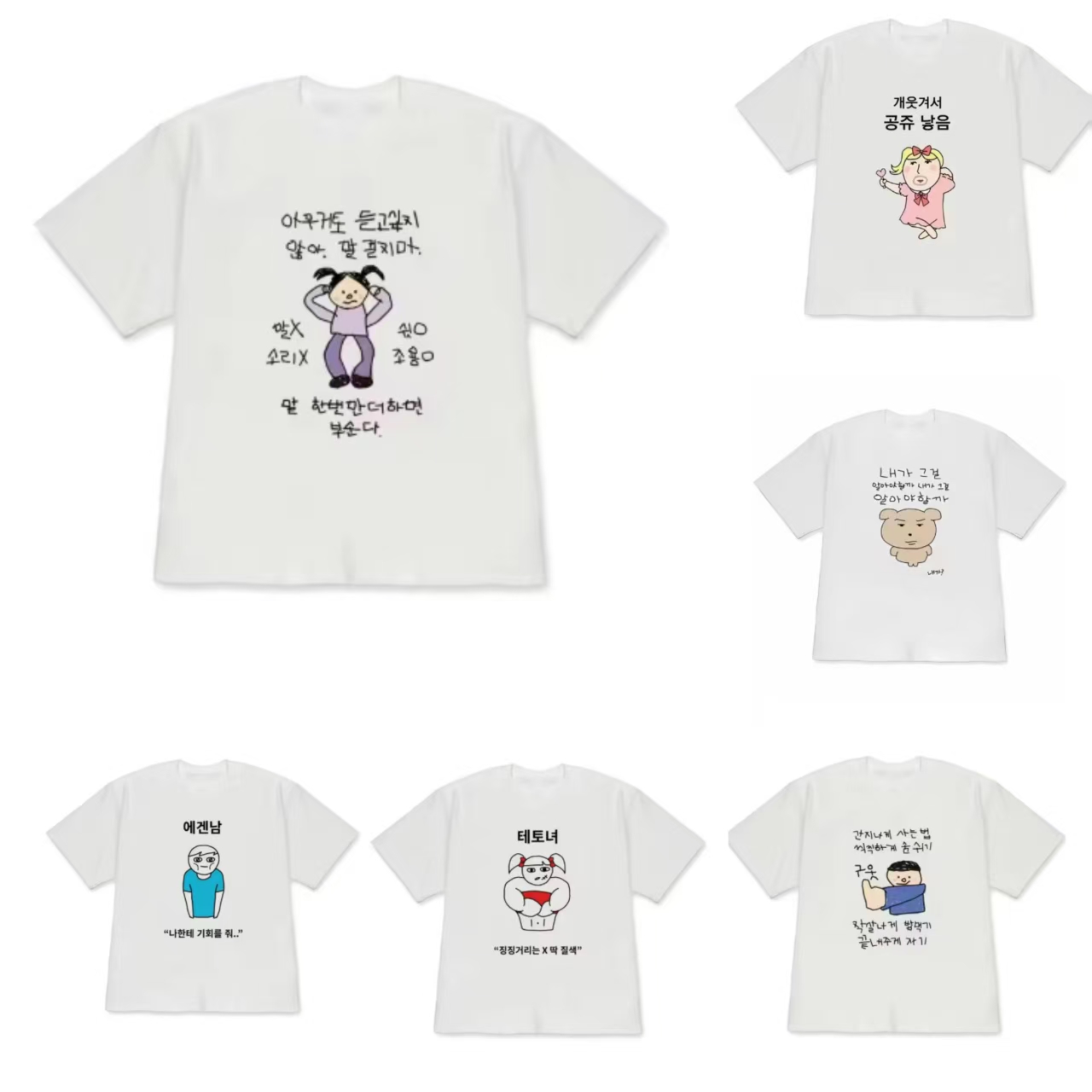 Funny Ugly Princess & Quirky F - đánh giá và giá Korean Men Lifestyle